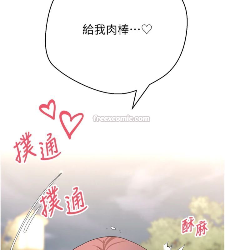 第68话-乖乖听话的「奖励」