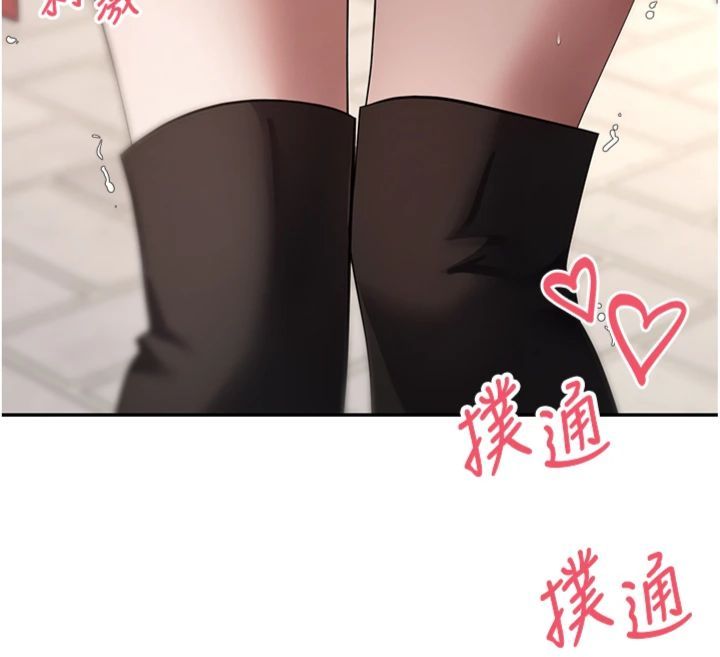 第68话-乖乖听话的「奖励」
