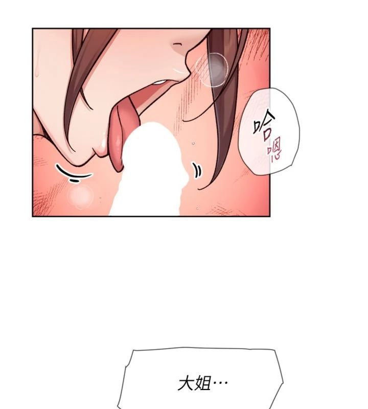 第59话-富婆大姐的超甜提议