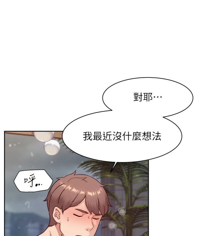 第59话-富婆大姐的超甜提议