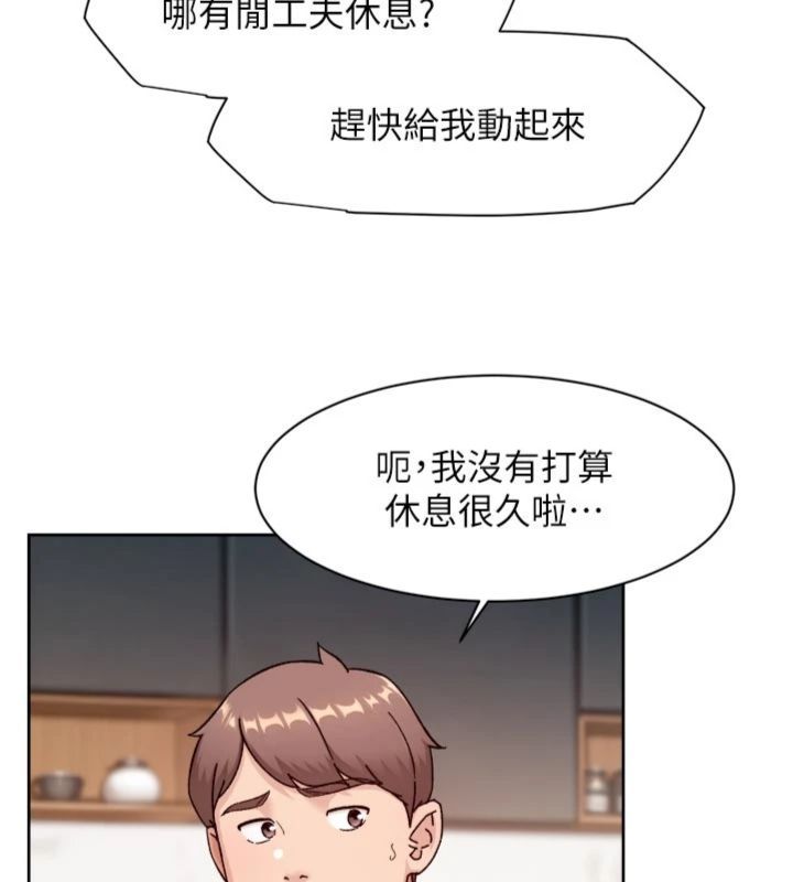 第59话-富婆大姐的超甜提议