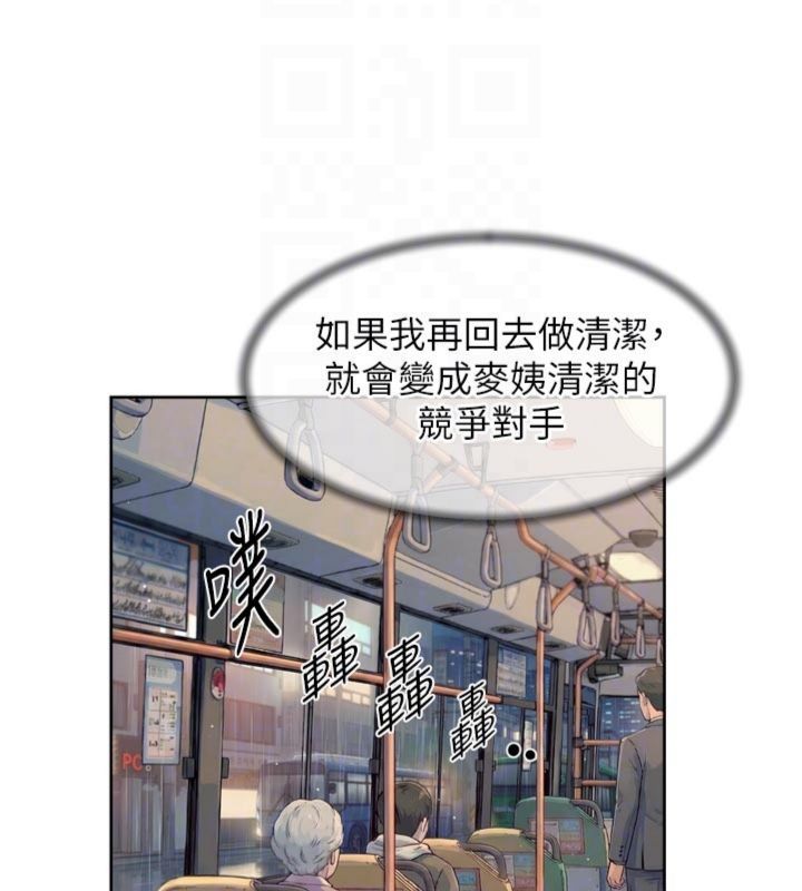 第59话-富婆大姐的超甜提议