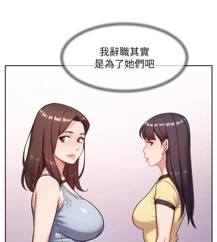 第59话-富婆大姐的超甜提议