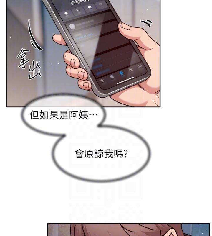 第59话-富婆大姐的超甜提议