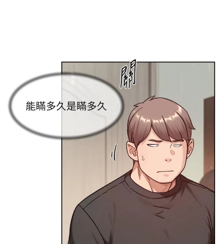 第59话-富婆大姐的超甜提议