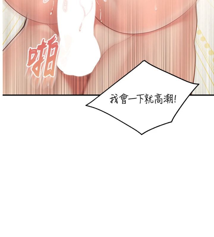 第49话-屁股被大GG顶…