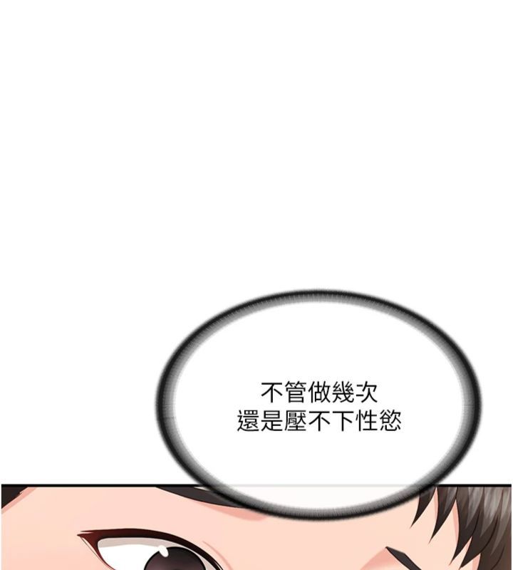第49话-屁股被大GG顶…
