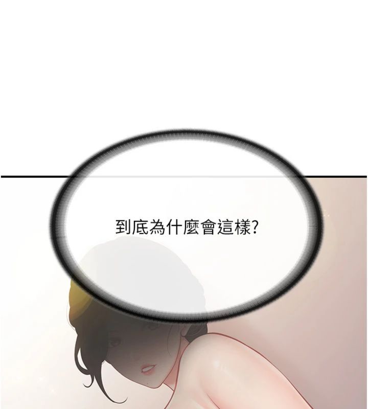 第49话-屁股被大GG顶…