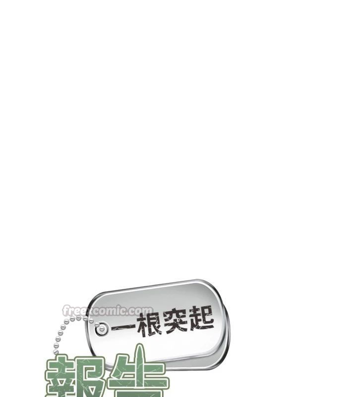 第49话-屁股被大GG顶…