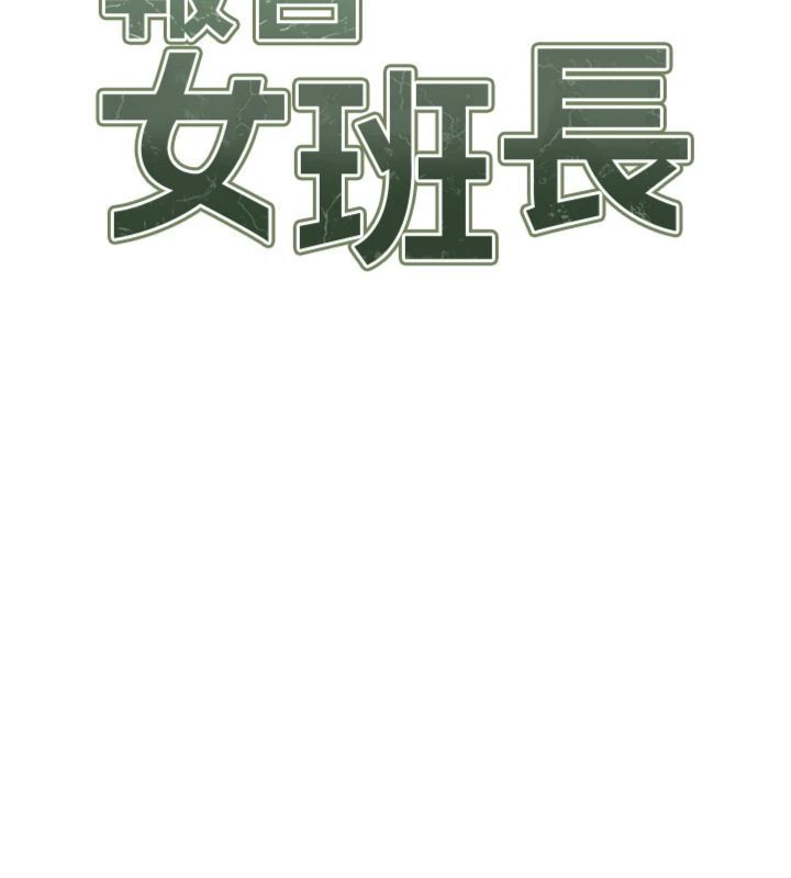 第49话-屁股被大GG顶…