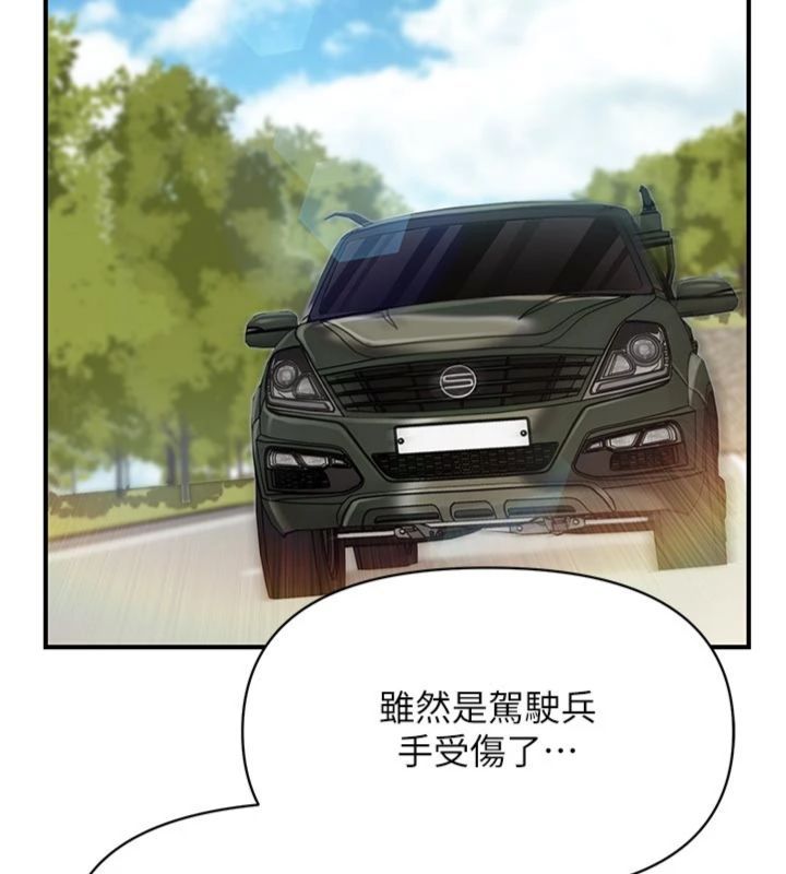 第49话-屁股被大GG顶…