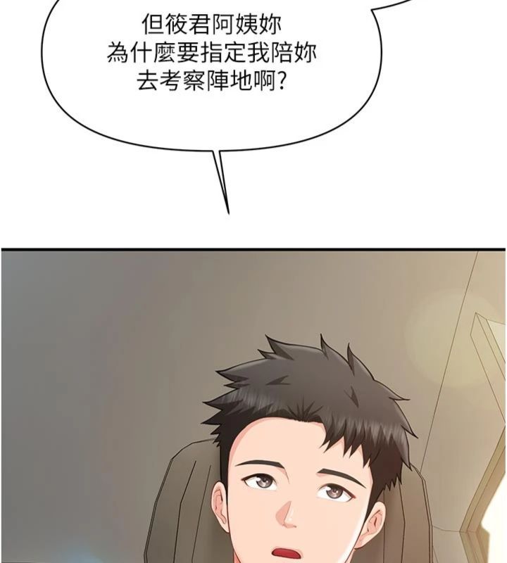 第49话-屁股被大GG顶…