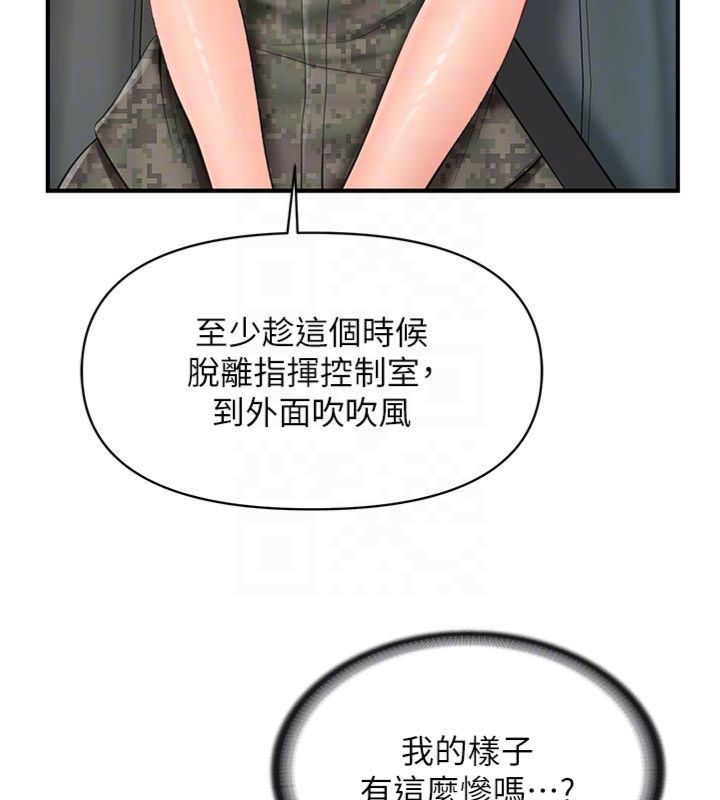 第49话-屁股被大GG顶…