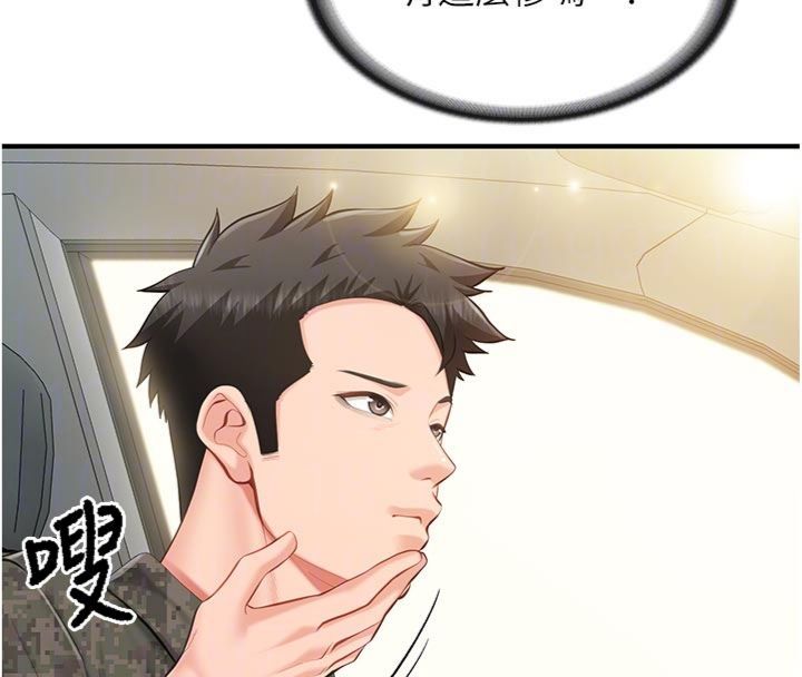 第49话-屁股被大GG顶…