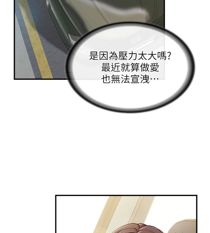 第49话-屁股被大GG顶…
