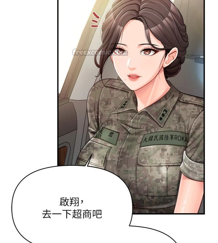 第49话-屁股被大GG顶…