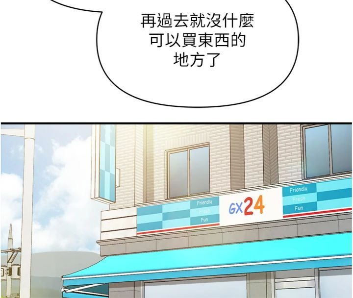 第49话-屁股被大GG顶…