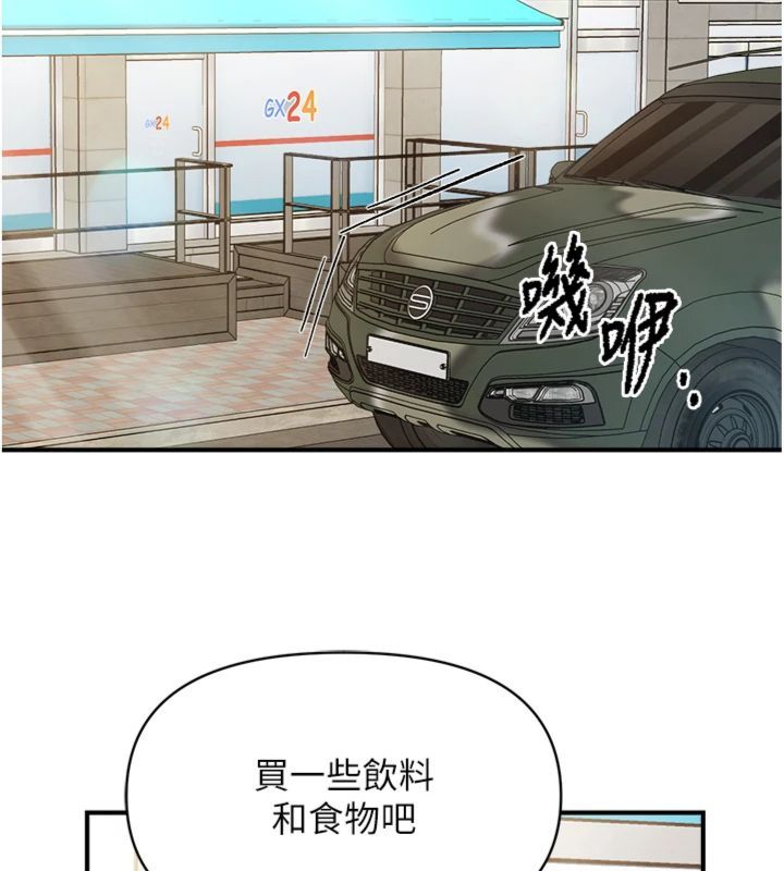 第49话-屁股被大GG顶…