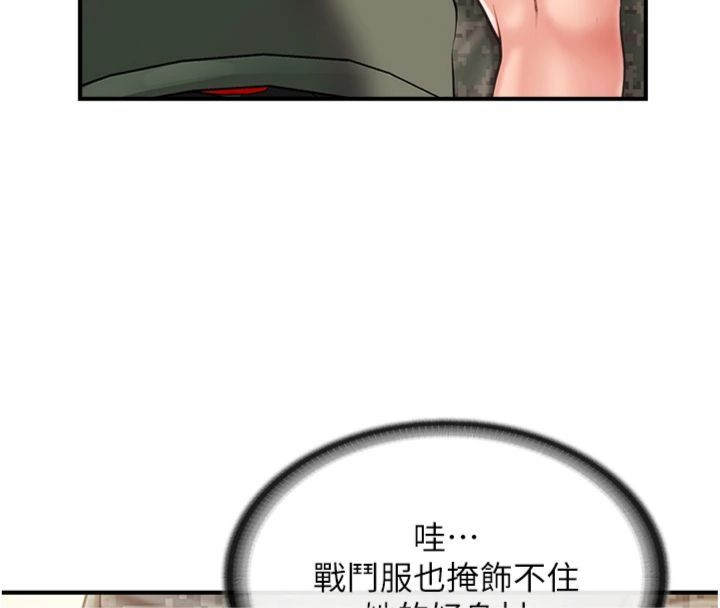 第49话-屁股被大GG顶…