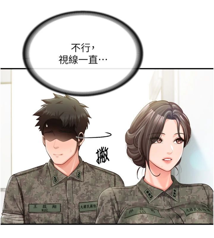 第49话-屁股被大GG顶…