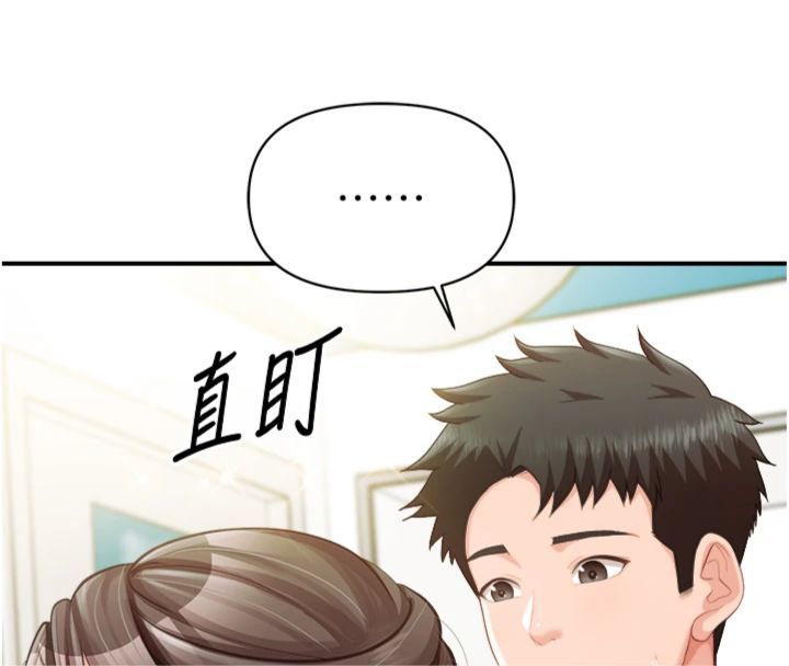 第49话-屁股被大GG顶…