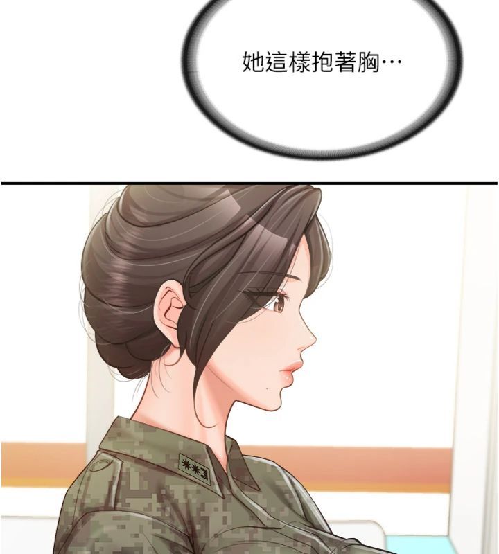 第49话-屁股被大GG顶…