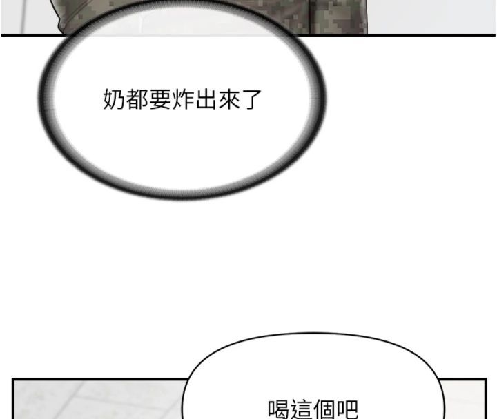 第49话-屁股被大GG顶…