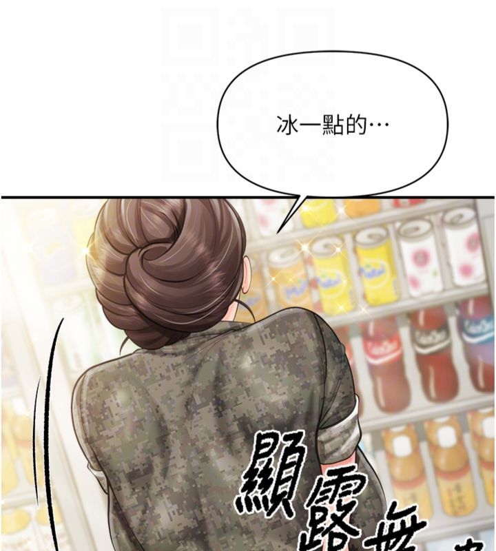 第49话-屁股被大GG顶…
