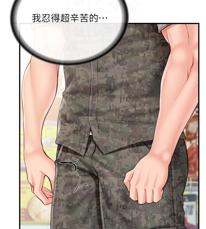 第49话-屁股被大GG顶…