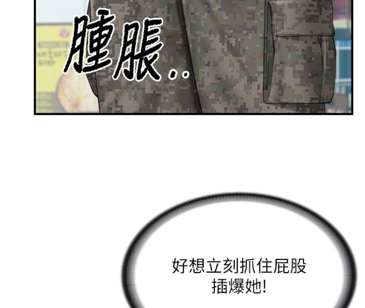 第49话-屁股被大GG顶…