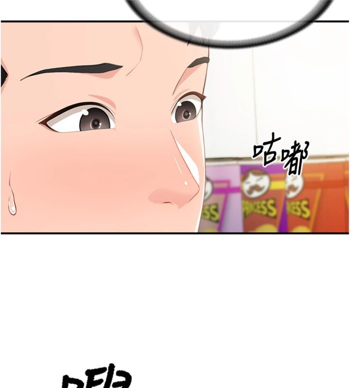 第49话-屁股被大GG顶…