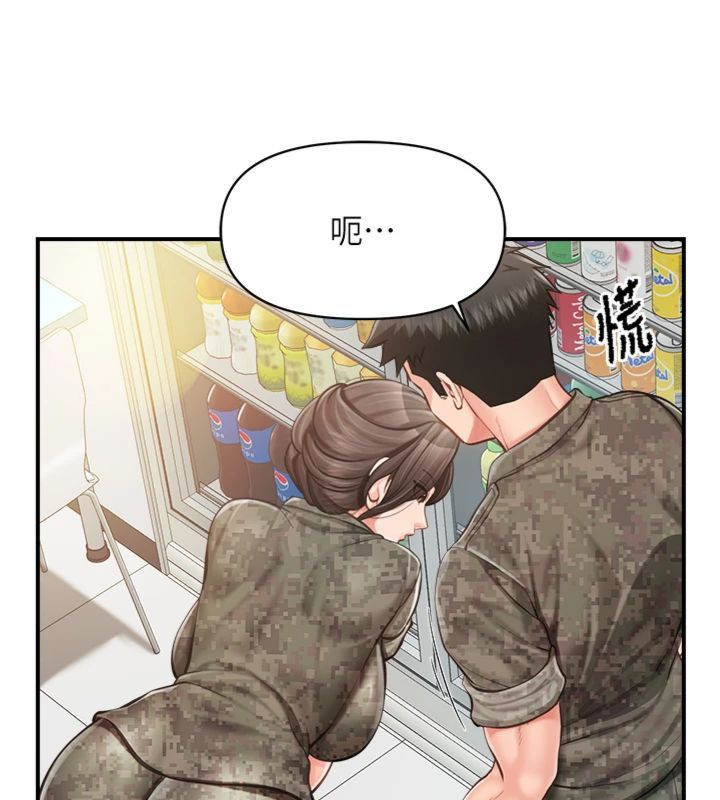 第49话-屁股被大GG顶…