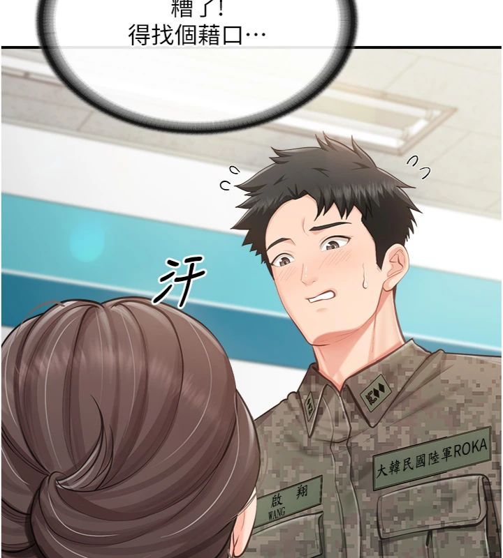 第49话-屁股被大GG顶…