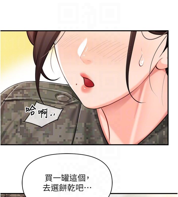 第49话-屁股被大GG顶…