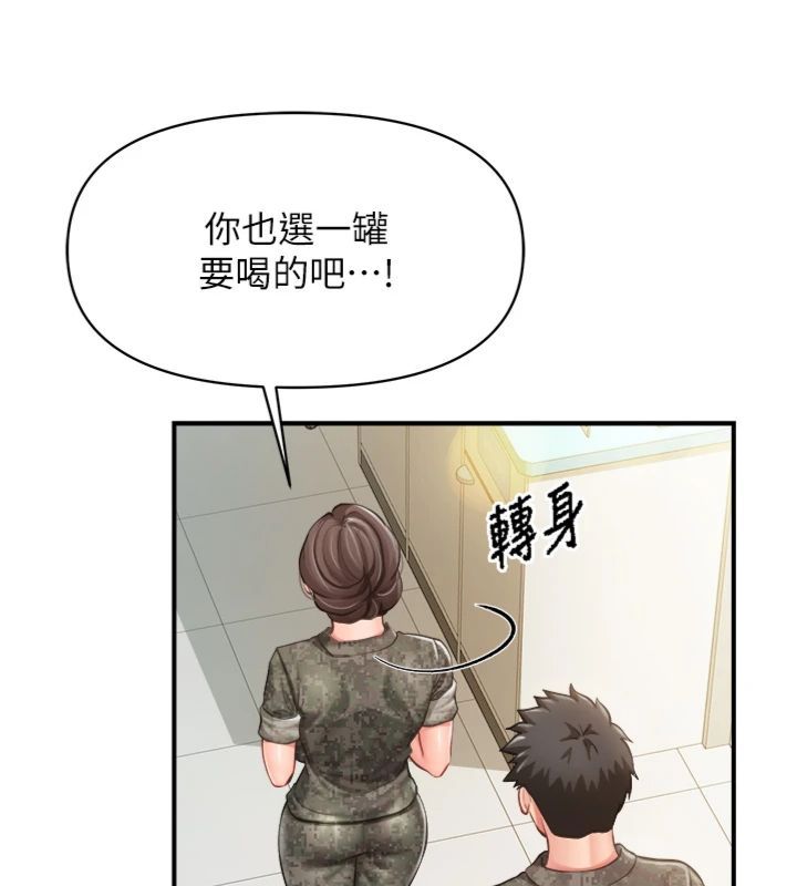 第49话-屁股被大GG顶…