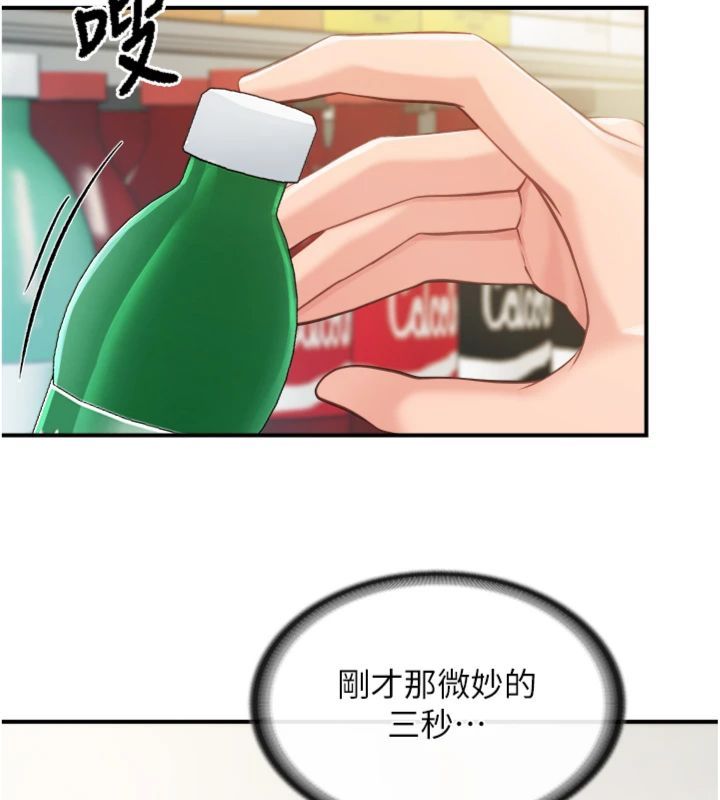 第49话-屁股被大GG顶…