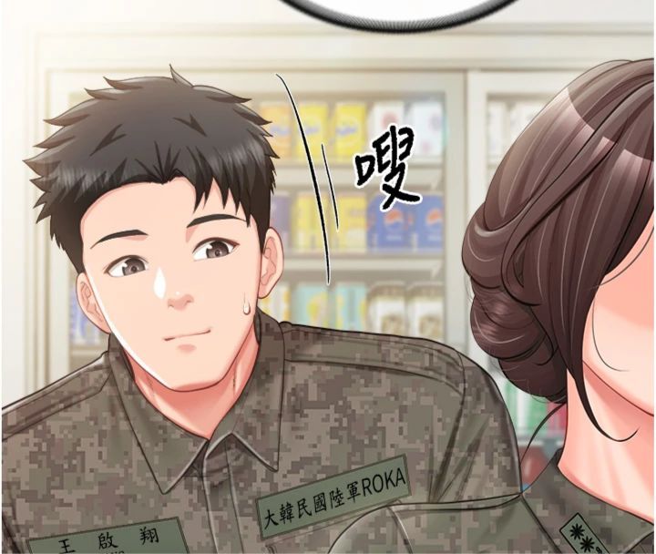 第49话-屁股被大GG顶…