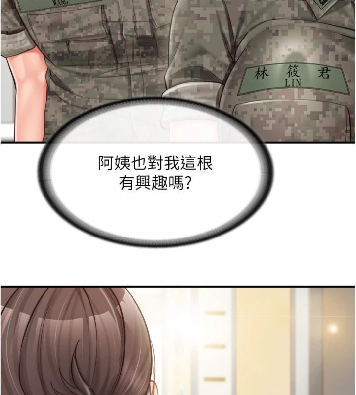 第49话-屁股被大GG顶…