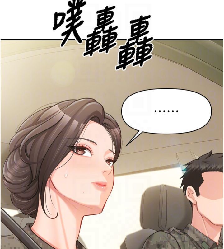 第49话-屁股被大GG顶…