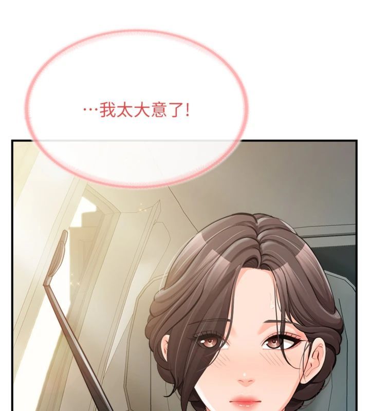 第49话-屁股被大GG顶…