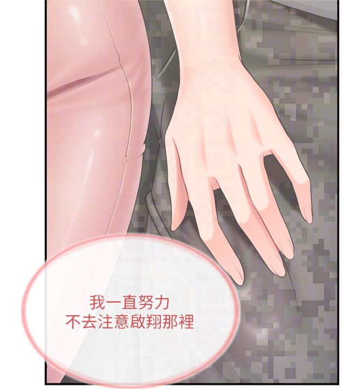 第49话-屁股被大GG顶…