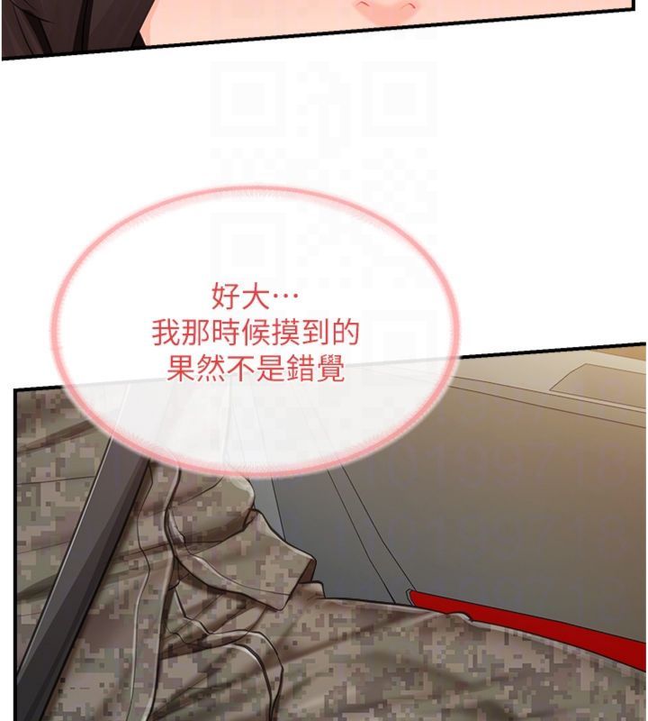 第49话-屁股被大GG顶…