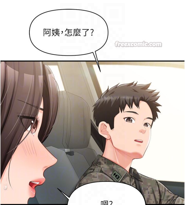 第49话-屁股被大GG顶…