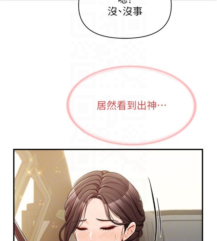 第49话-屁股被大GG顶…