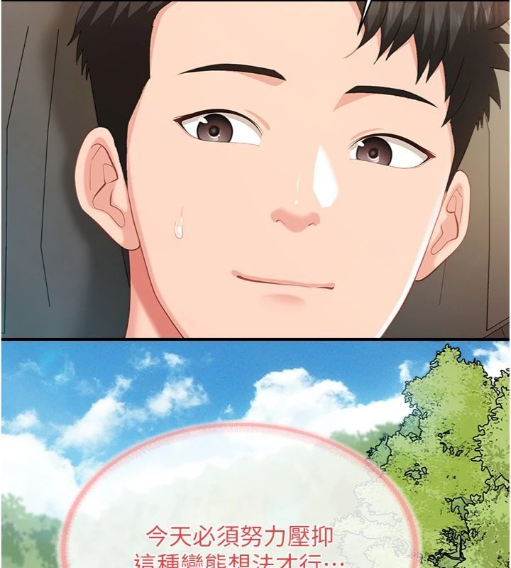 第49话-屁股被大GG顶…