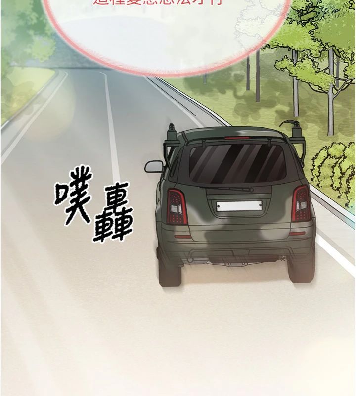 第49话-屁股被大GG顶…