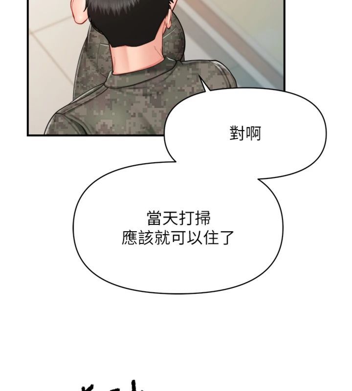 第49话-屁股被大GG顶…