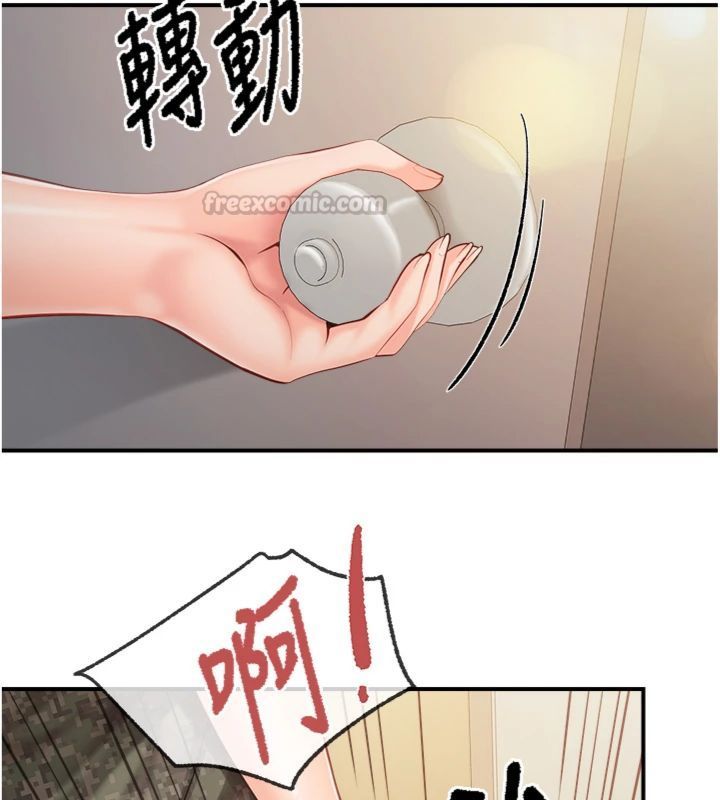 第49话-屁股被大GG顶…