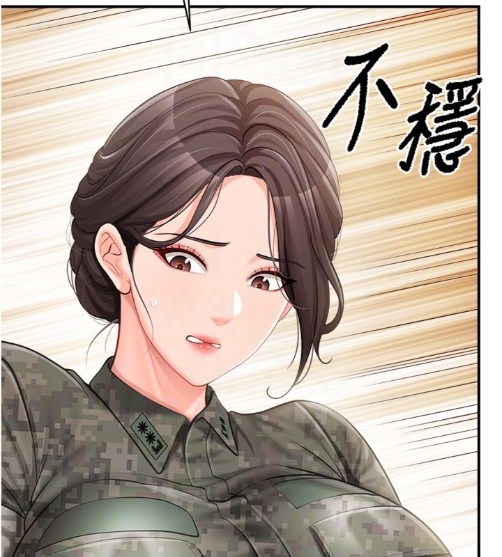 第49话-屁股被大GG顶…