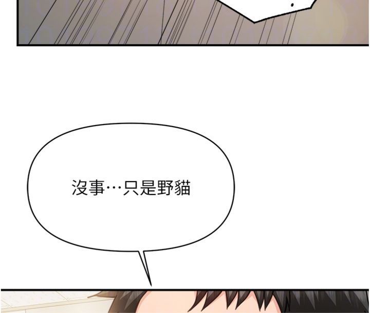第49话-屁股被大GG顶…